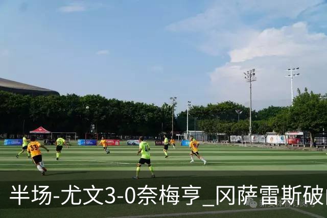 半场-尤文3-0奈梅亨 冈萨雷斯破门+造点门将格拉巴拉送助攻